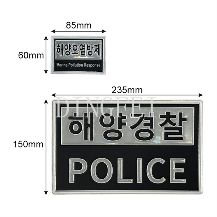 Reflective PVC Police Patch Velcro