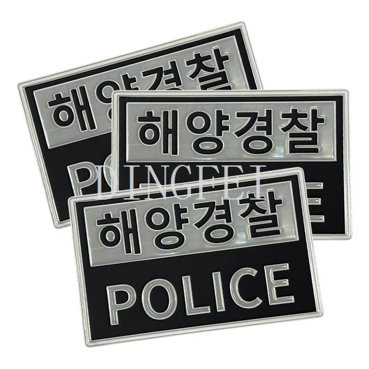 Reflective Police Patch